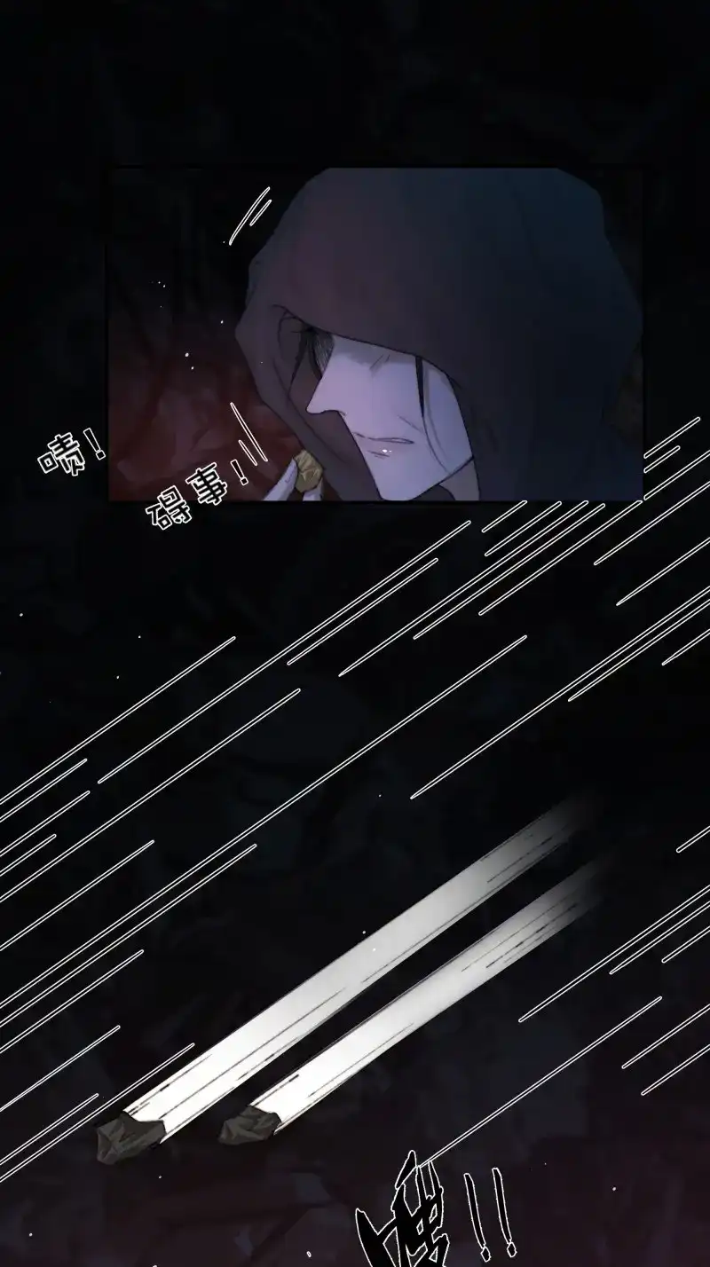 《月坠重明》第67话 天道不公，枯骨愤鸣！ 第49页