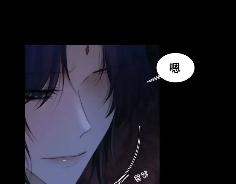 《月坠重明》第67话 天道不公，枯骨愤鸣！ 第42页