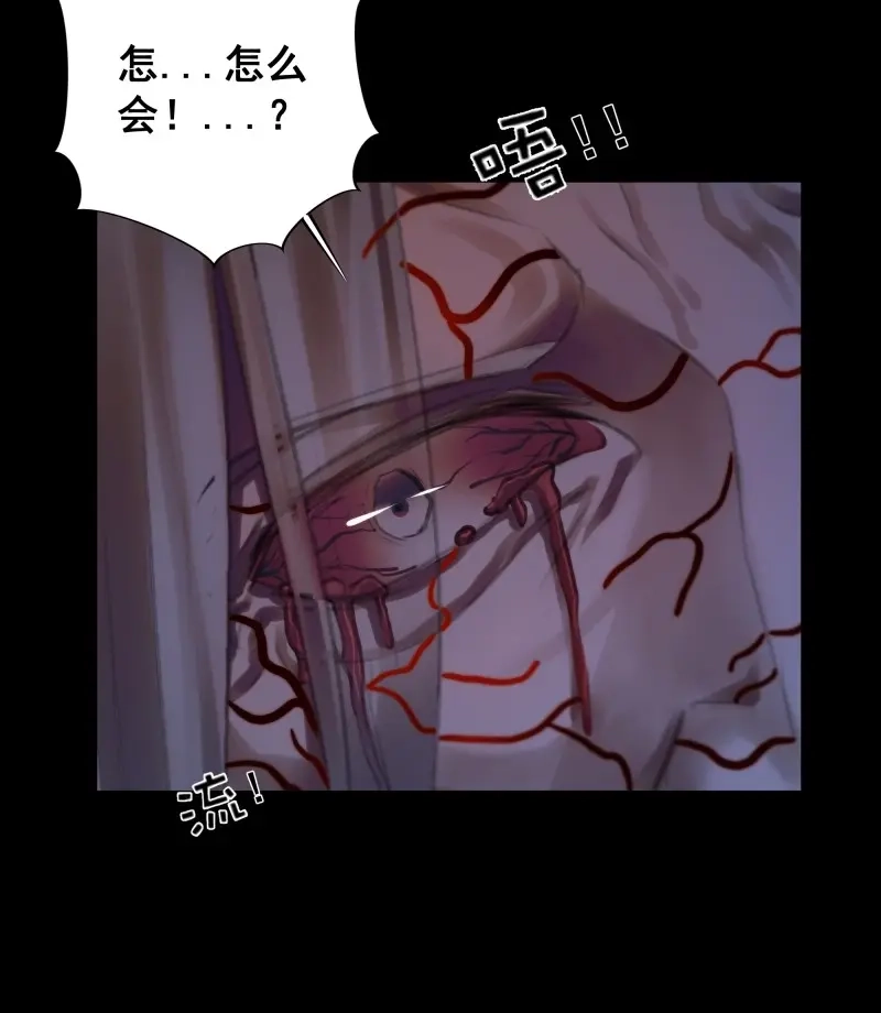 《月坠重明》第67话 天道不公，枯骨愤鸣！ 第56页