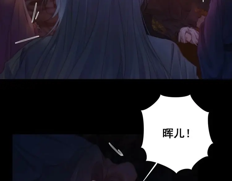 《月坠重明》第68话 南荒国主埋下的血与仇 第41页