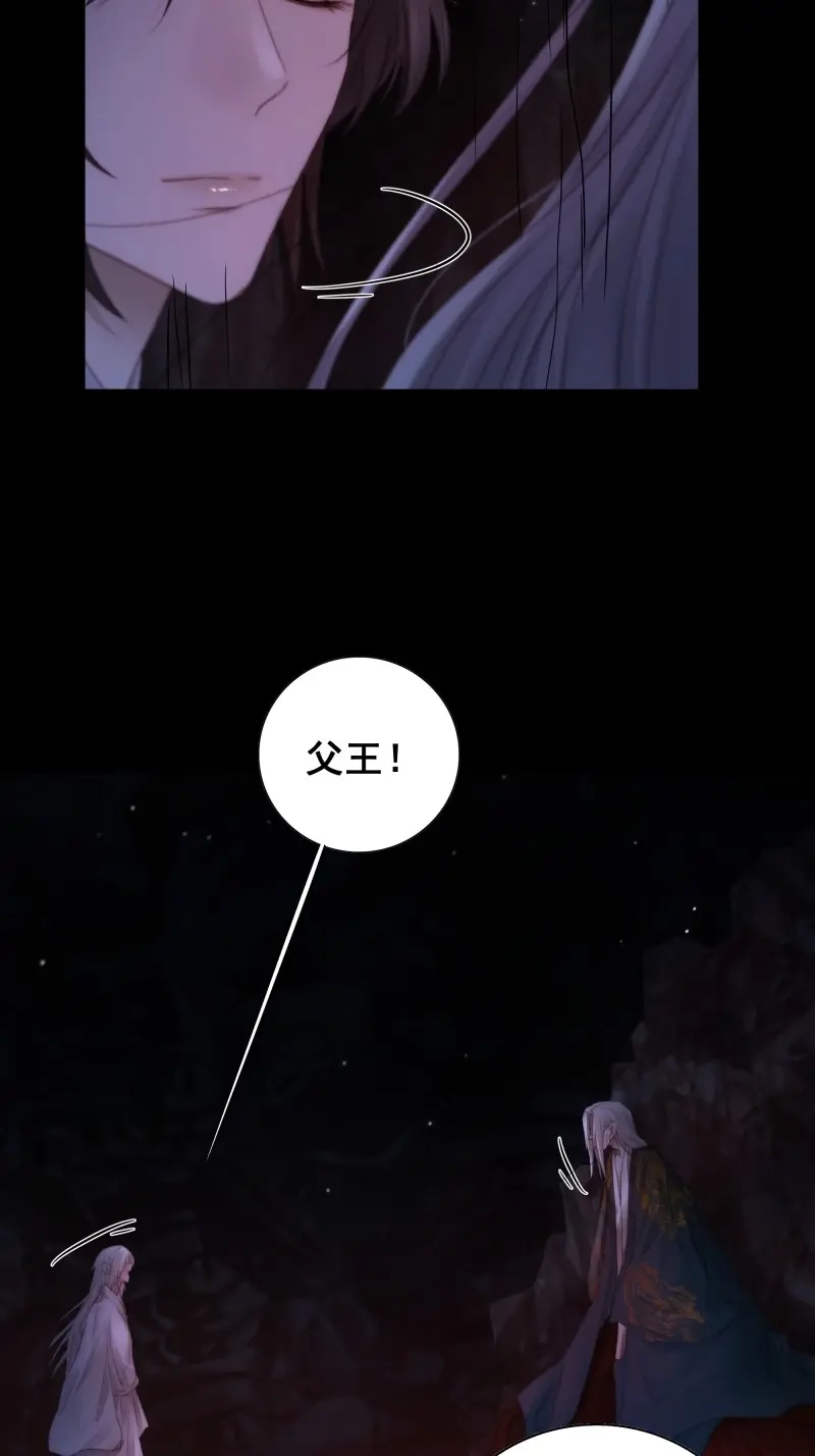 《月坠重明》第68话 南荒国主埋下的血与仇 第9页