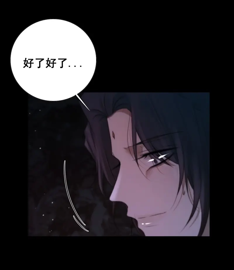《月坠重明》第68话 南荒国主埋下的血与仇 第31页