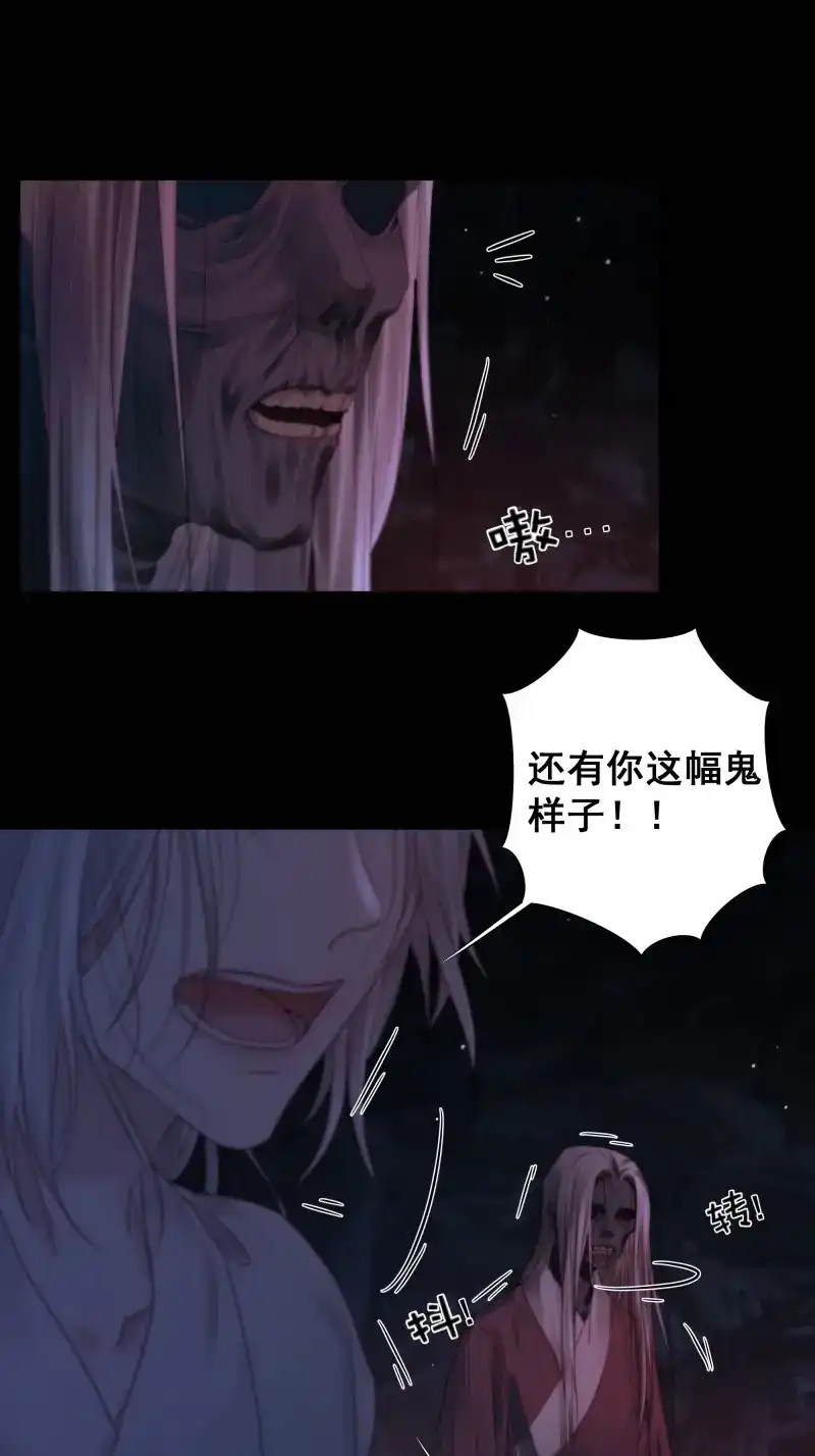 《月坠重明》第68话 南荒国主埋下的血与仇 第16页