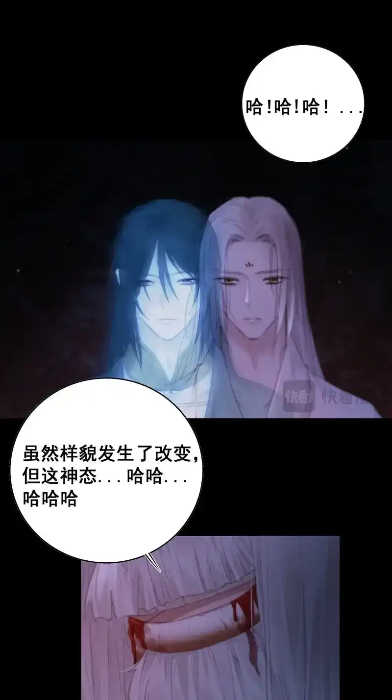 《月坠重明》第68话 南荒国主埋下的血与仇 第12页