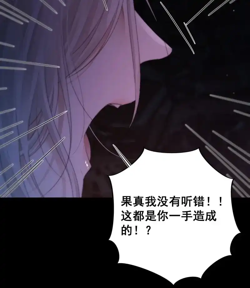《月坠重明》第68话 南荒国主埋下的血与仇 第15页