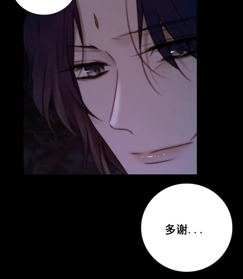 《月坠重明》第68话 南荒国主埋下的血与仇 第49页