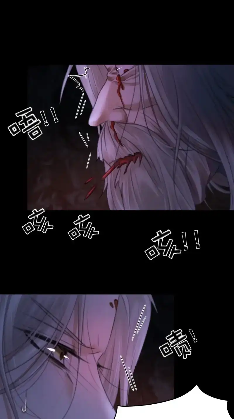 《月坠重明》第68话 南荒国主埋下的血与仇 第20页