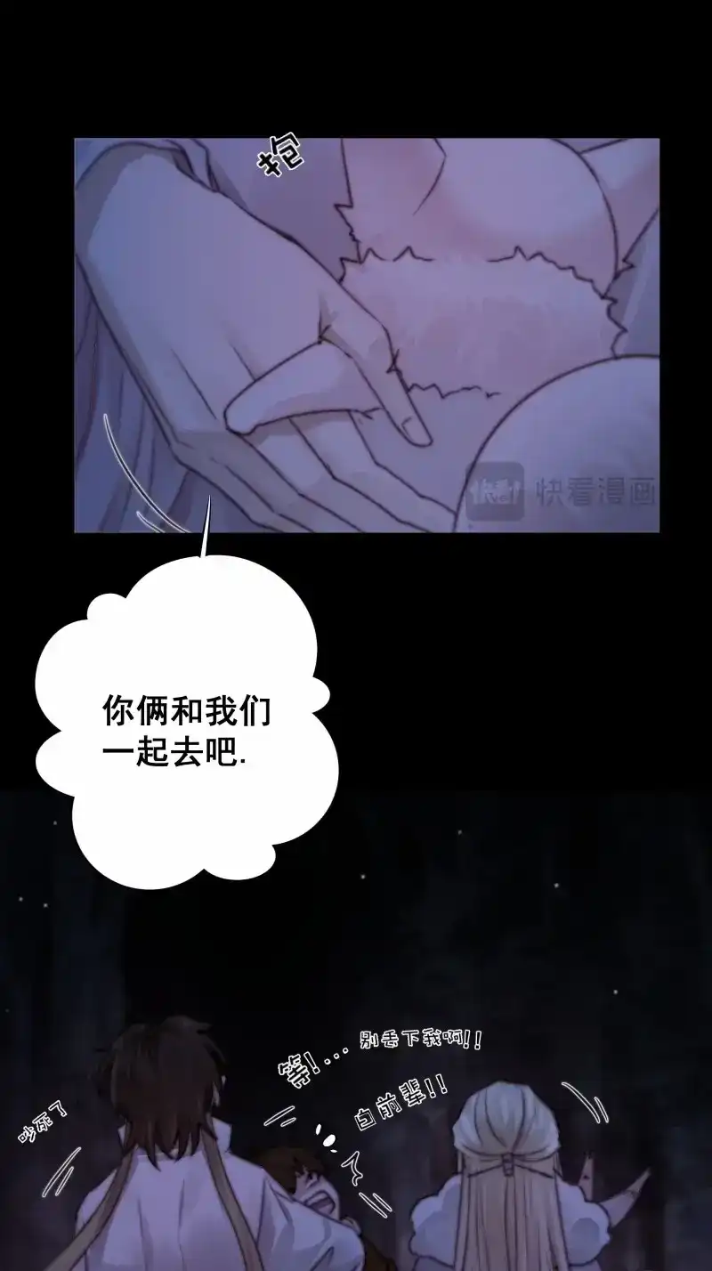 《月坠重明》第68话 南荒国主埋下的血与仇 第50页