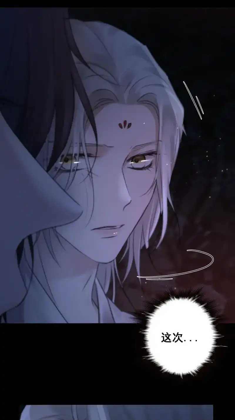 《月坠重明》第68话 南荒国主埋下的血与仇 第55页