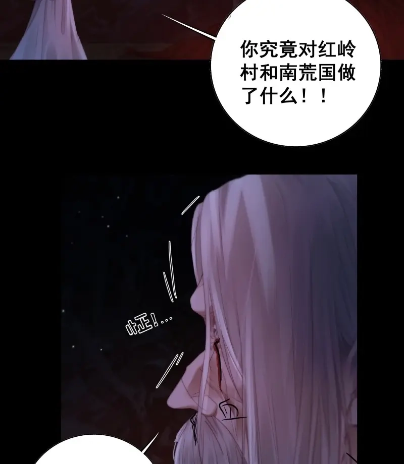 《月坠重明》第68话 南荒国主埋下的血与仇 第10页