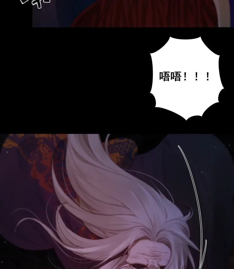 《月坠重明》第68话 南荒国主埋下的血与仇 第38页