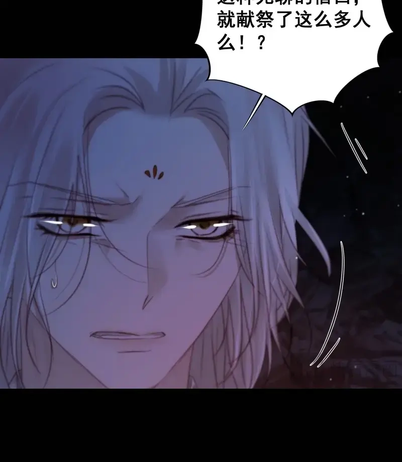 《月坠重明》第68话 南荒国主埋下的血与仇 第19页