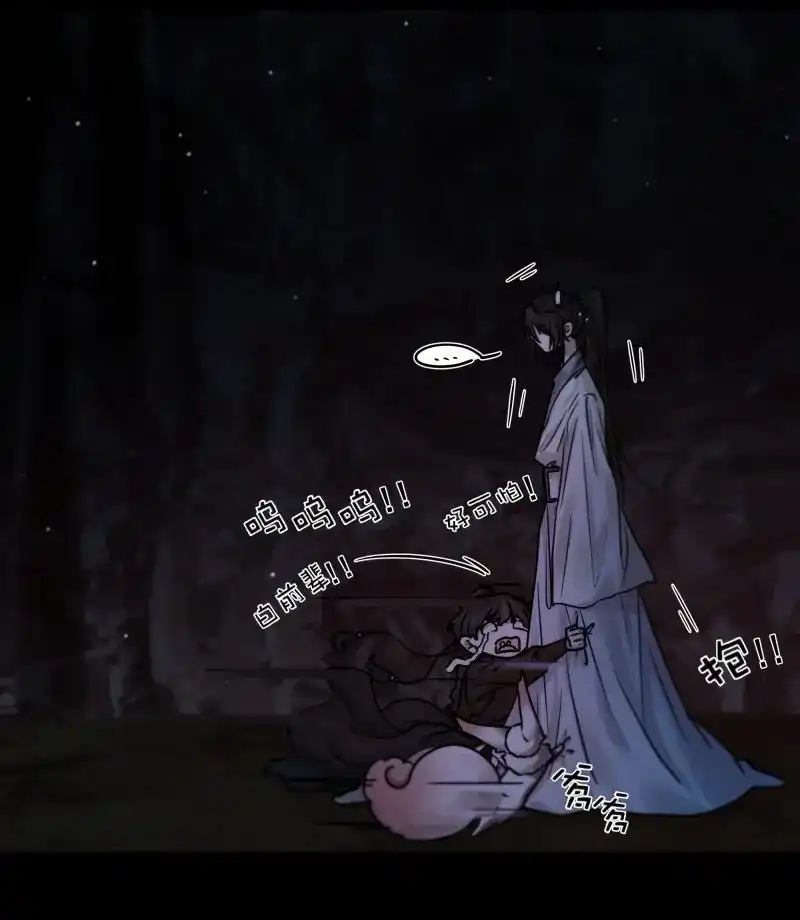 《月坠重明》第68话 南荒国主埋下的血与仇 第30页