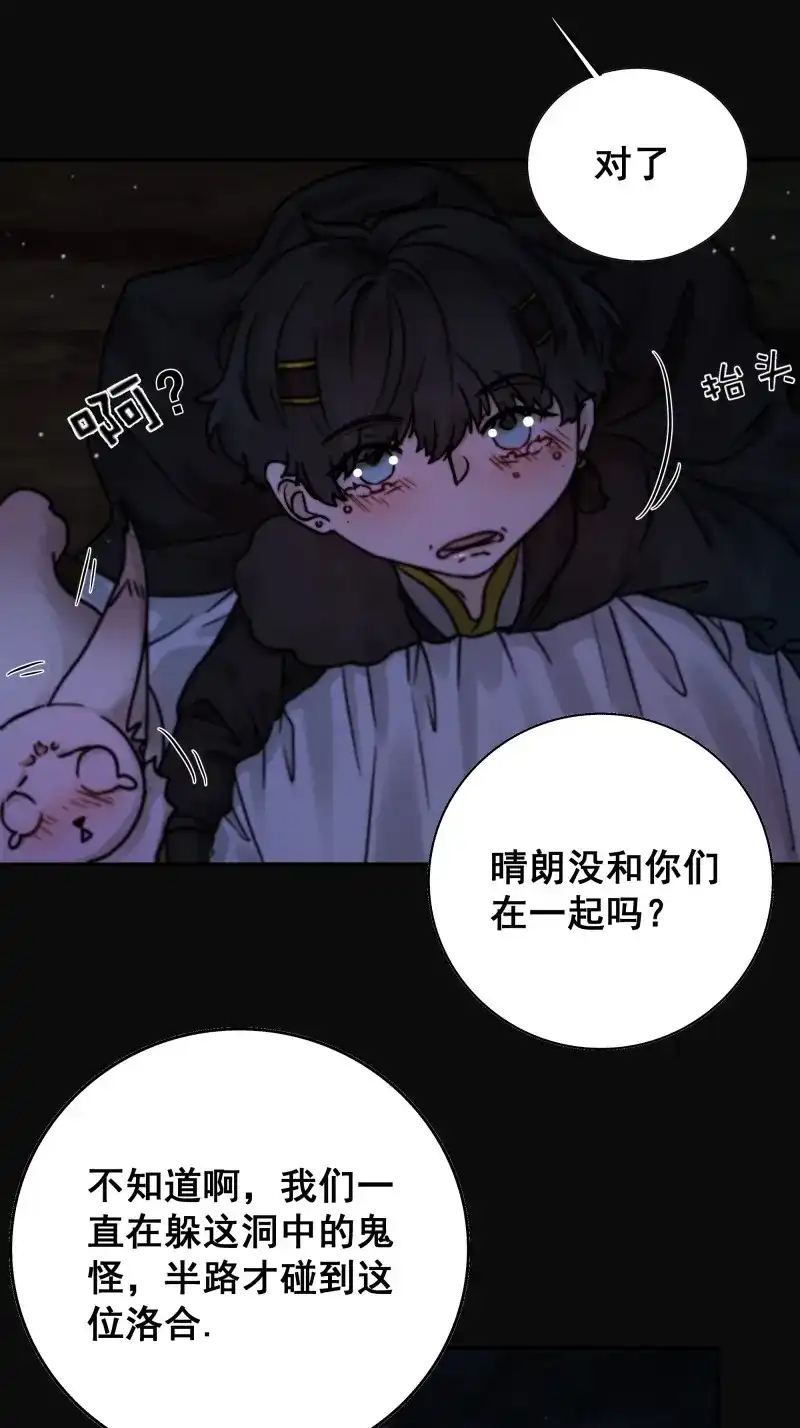 《月坠重明》第68话 南荒国主埋下的血与仇 第32页