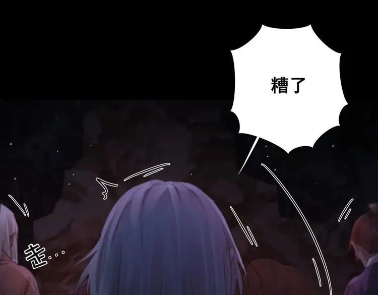 《月坠重明》第68话 南荒国主埋下的血与仇 第40页
