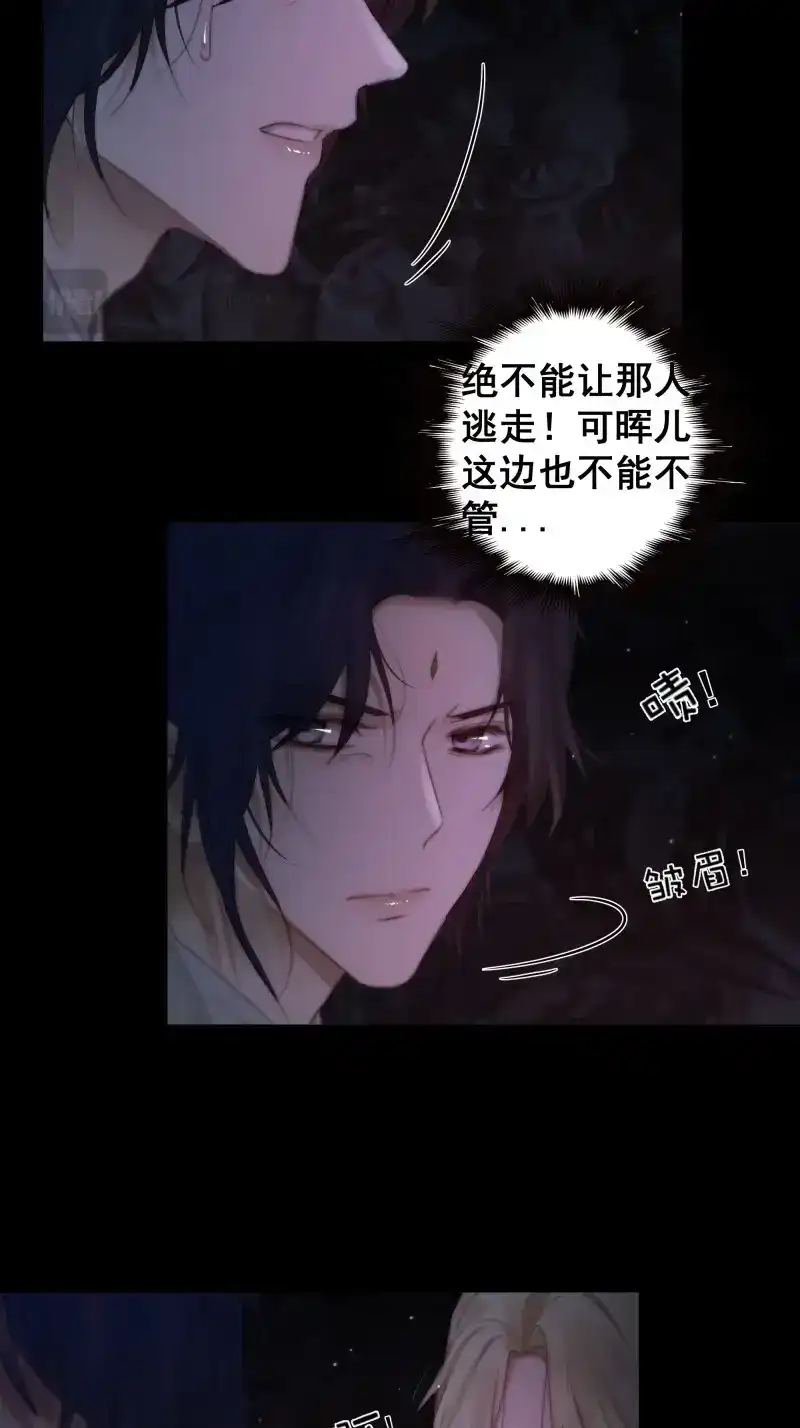 《月坠重明》第68话 南荒国主埋下的血与仇 第43页