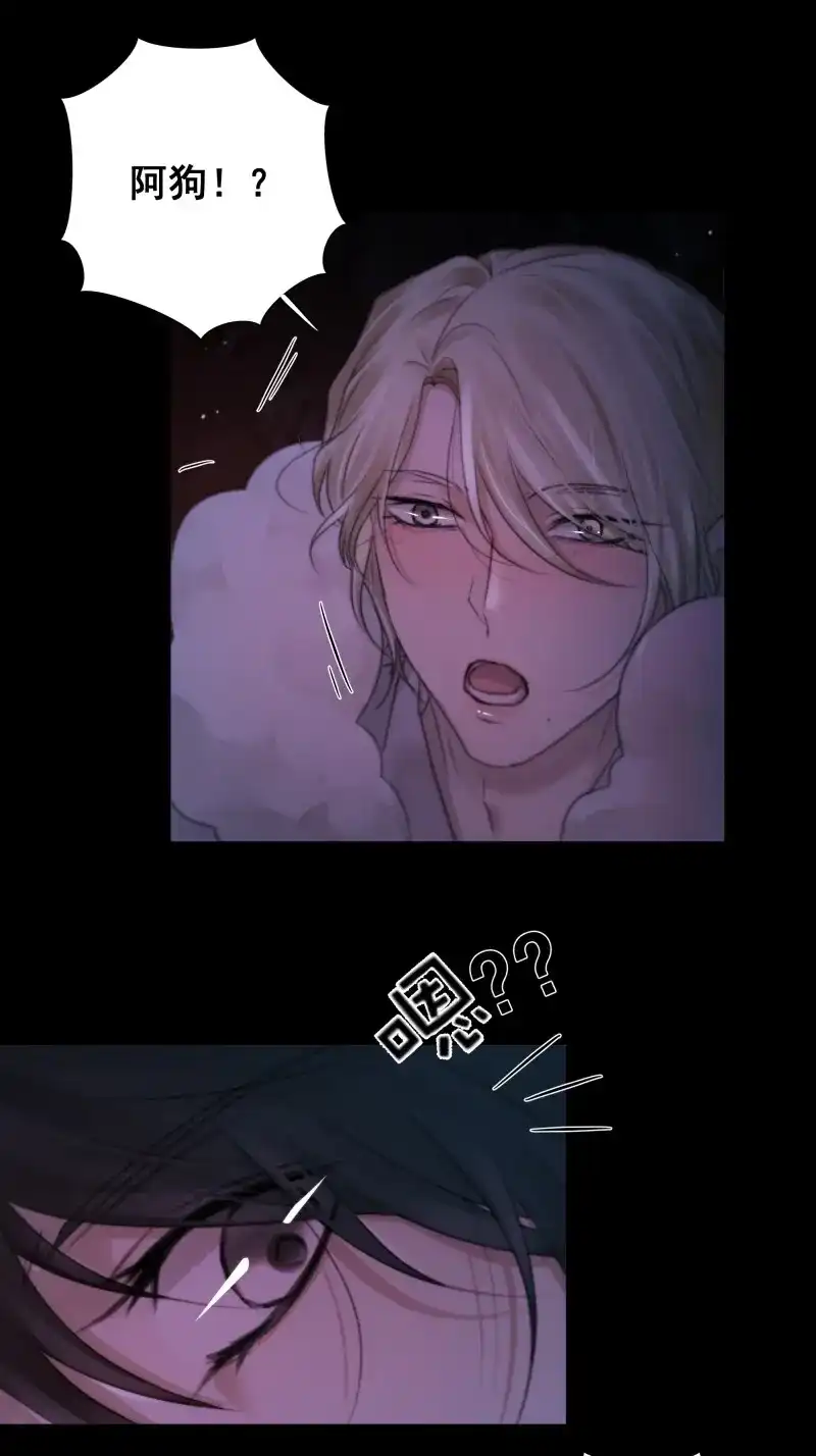 《月坠重明》第68话 南荒国主埋下的血与仇 第24页