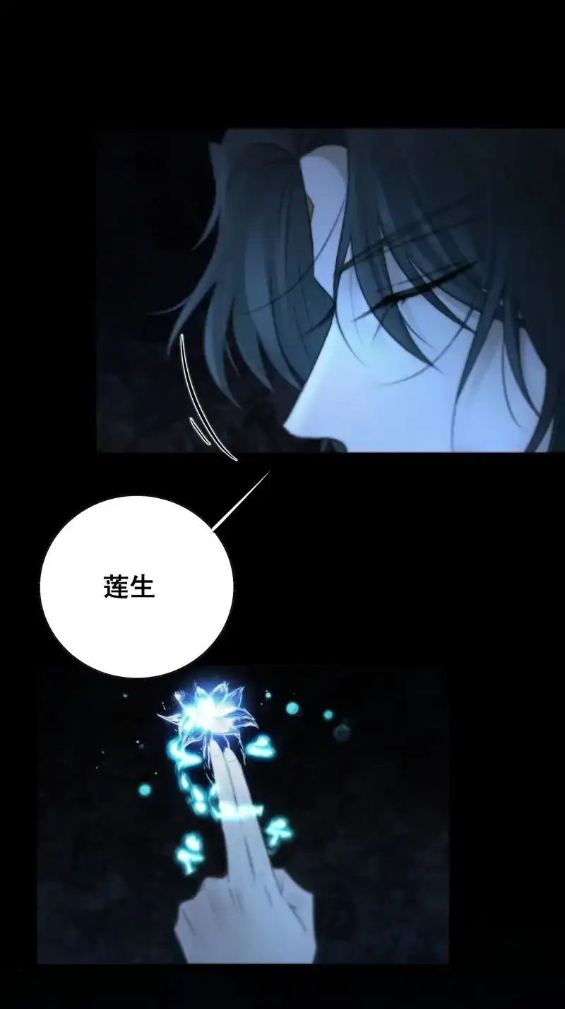 《月坠重明》第69话 这是最后一颗纳气丸了 第32页