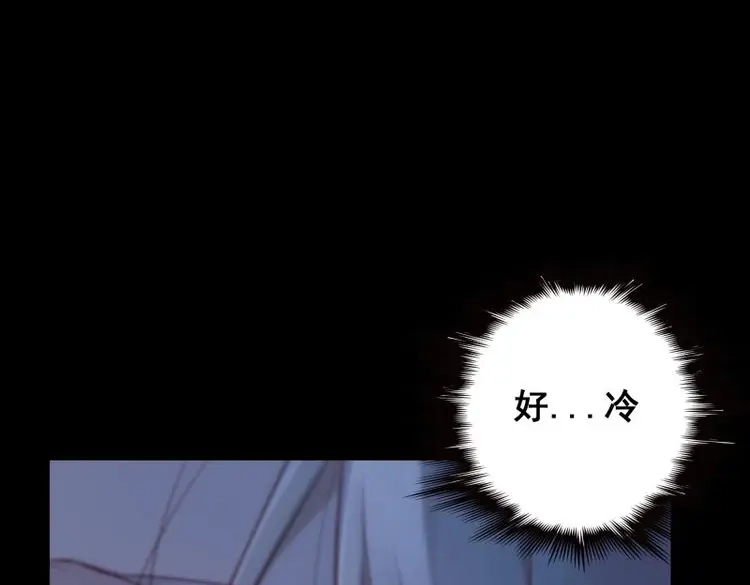 《月坠重明》第69话 这是最后一颗纳气丸了 第10页