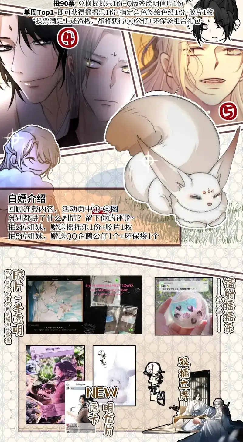 《月坠重明》第69话 这是最后一颗纳气丸了 第53页