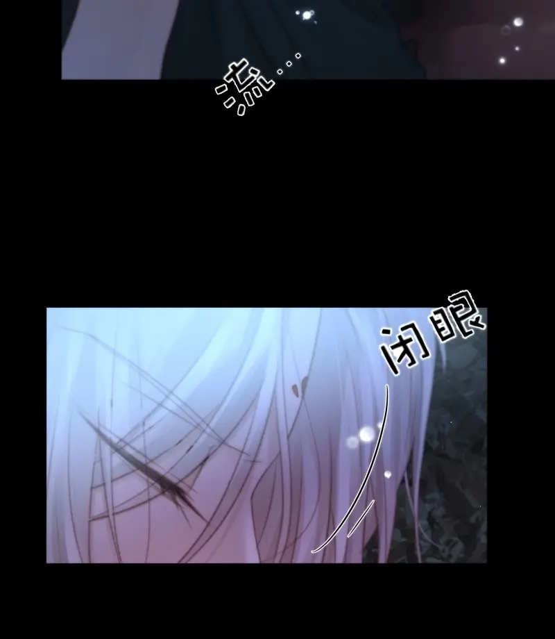 《月坠重明》第69话 这是最后一颗纳气丸了 第43页