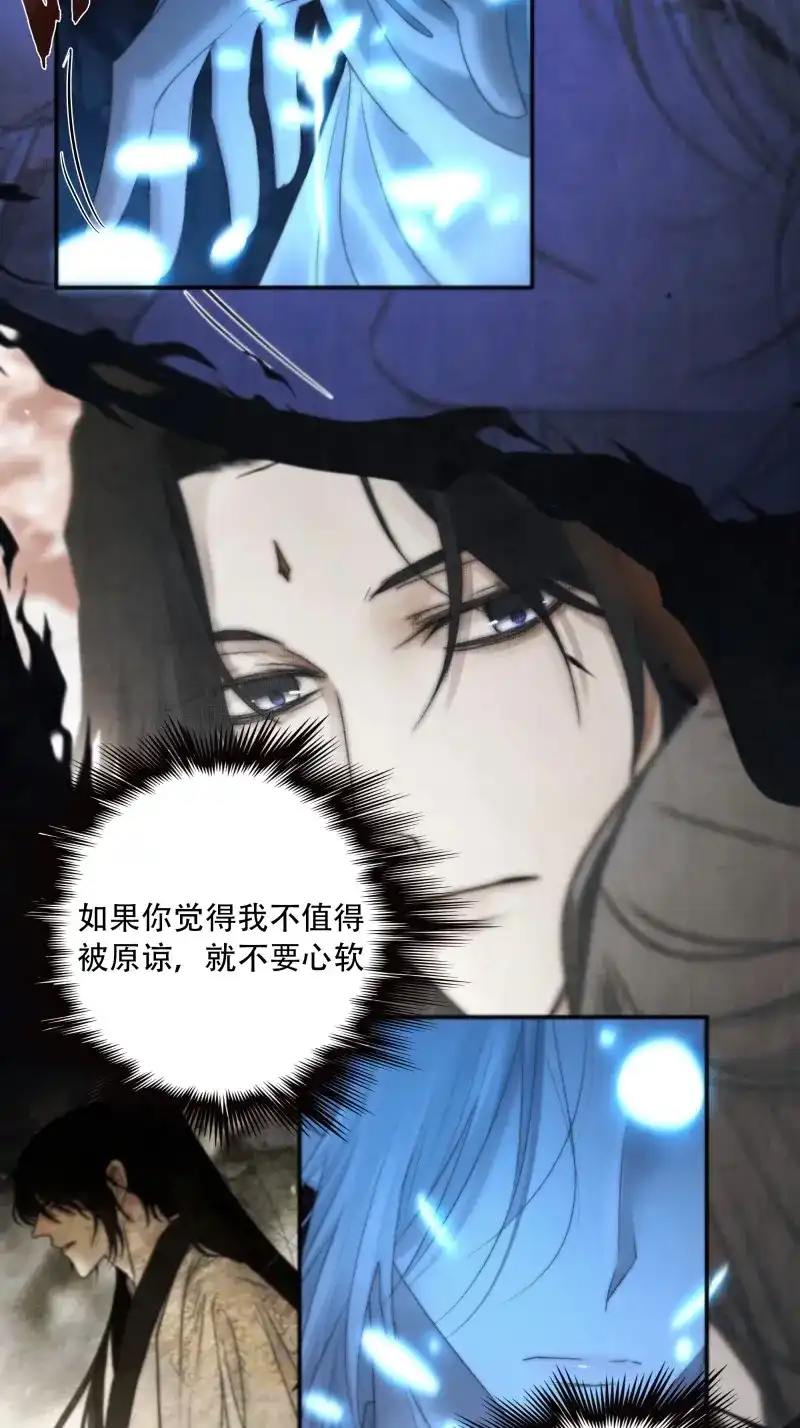 《月坠重明》第69话 这是最后一颗纳气丸了 第21页