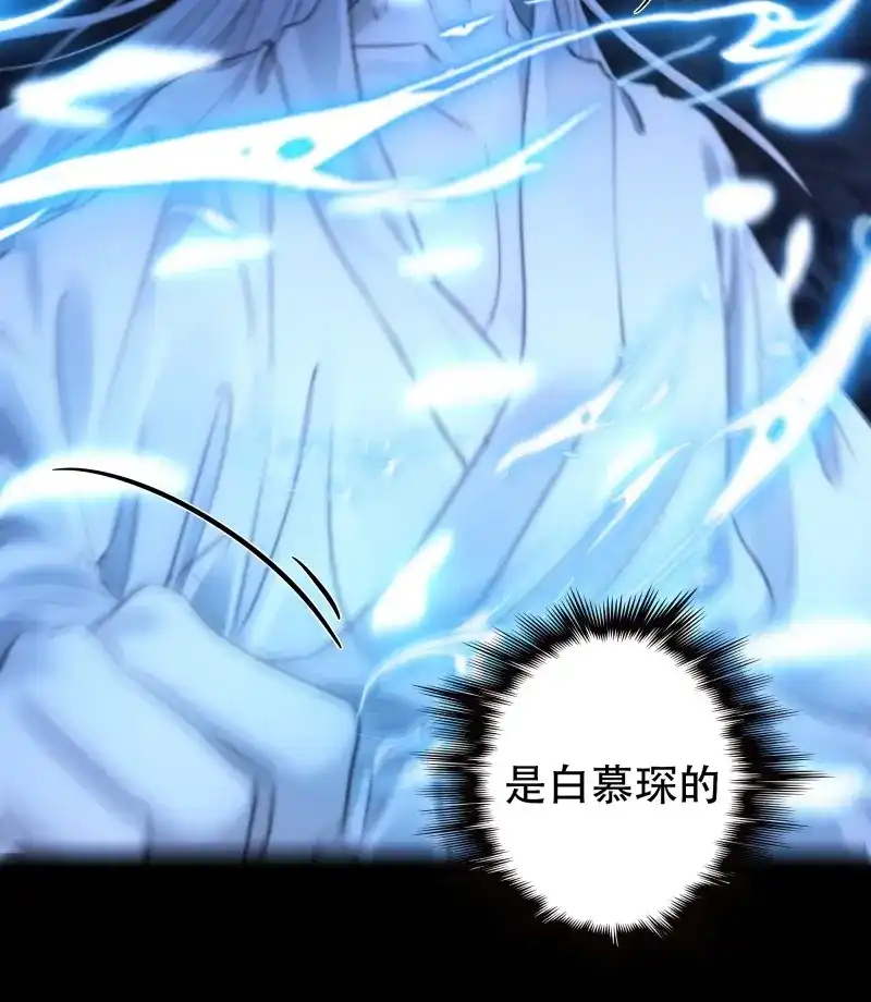 《月坠重明》第69话 这是最后一颗纳气丸了 第27页