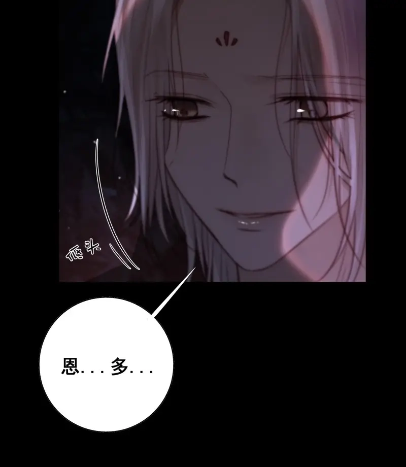 《月坠重明》第69话 这是最后一颗纳气丸了 第7页