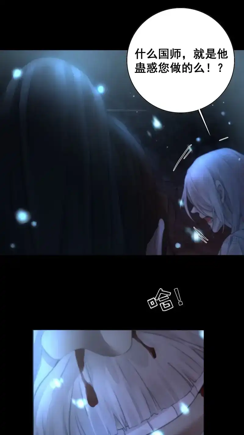 《月坠重明》第69话 这是最后一颗纳气丸了 第48页