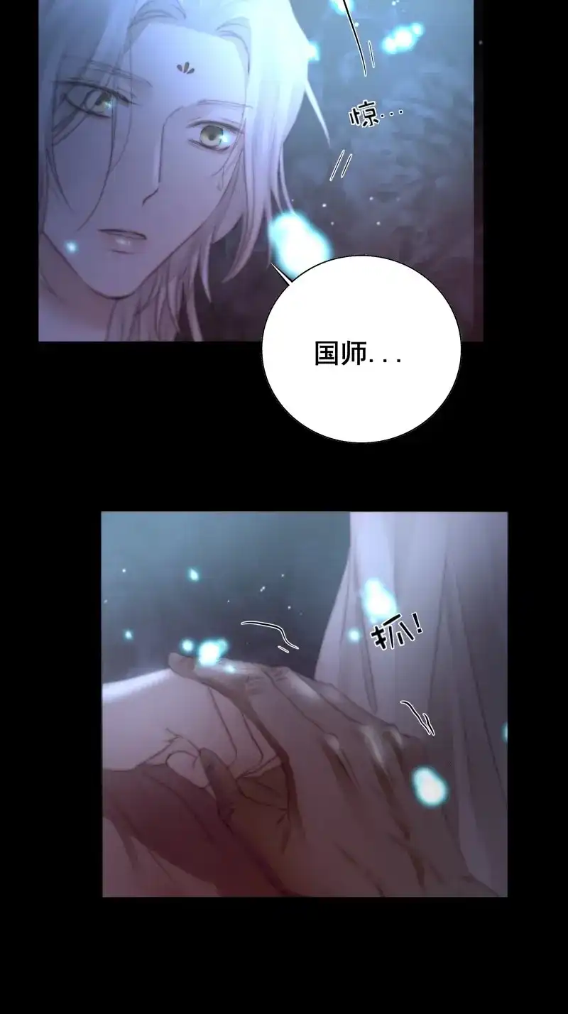 《月坠重明》第69话 这是最后一颗纳气丸了 第45页