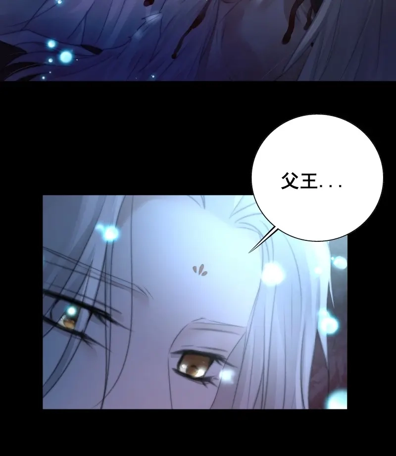 《月坠重明》第69话 这是最后一颗纳气丸了 第39页