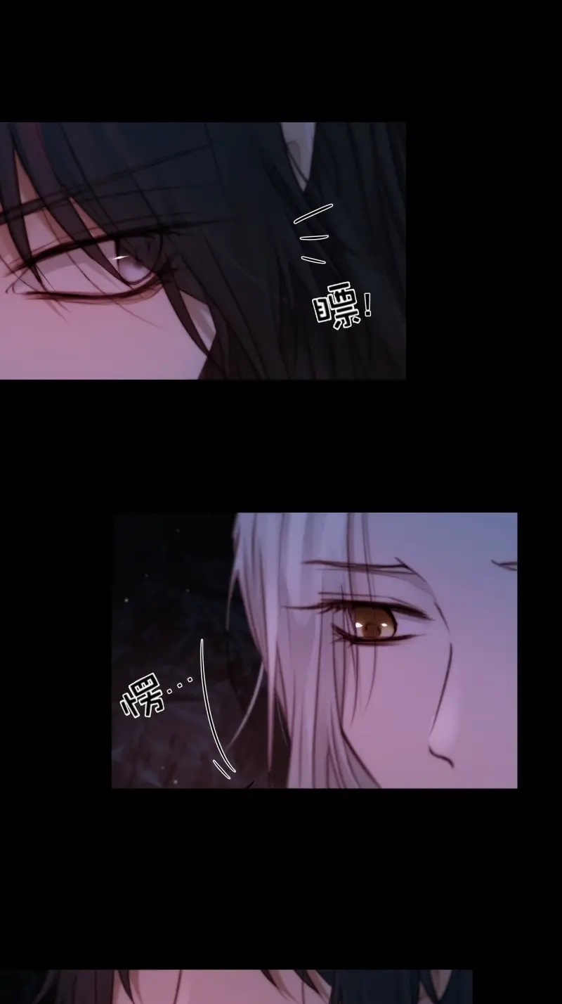 《月坠重明》第69话 这是最后一颗纳气丸了 第16页