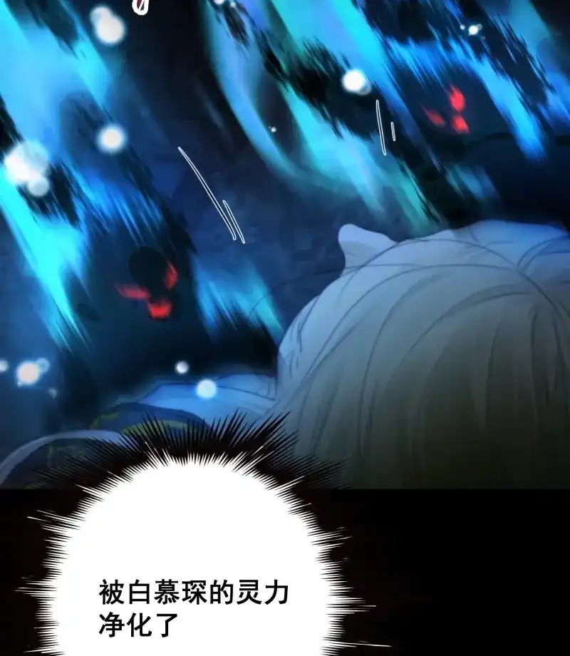《月坠重明》第69话 这是最后一颗纳气丸了 第30页