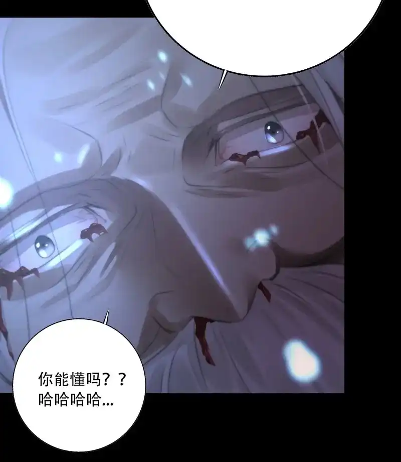 《月坠重明》第69话 这是最后一颗纳气丸了 第51页