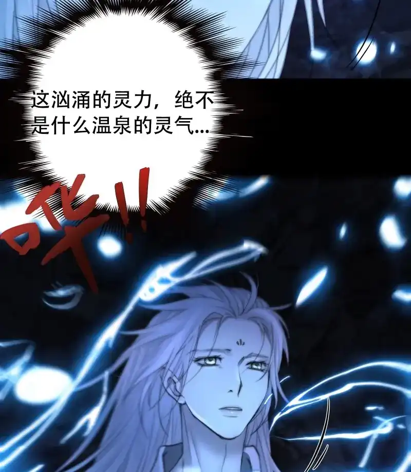 《月坠重明》第69话 这是最后一颗纳气丸了 第26页