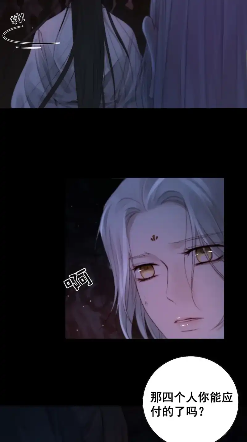 《月坠重明》第69话 这是最后一颗纳气丸了 第5页