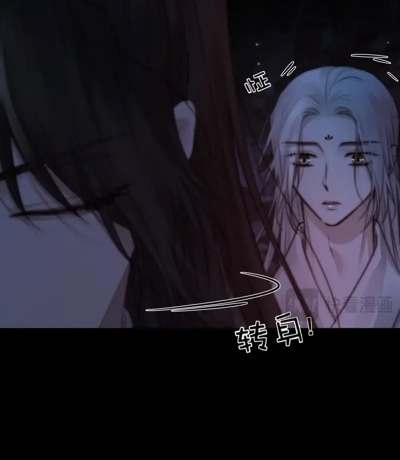《月坠重明》第69话 这是最后一颗纳气丸了 第15页