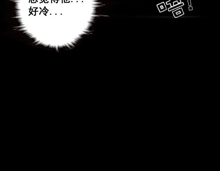 《月坠重明》第69话 这是最后一颗纳气丸了 第12页