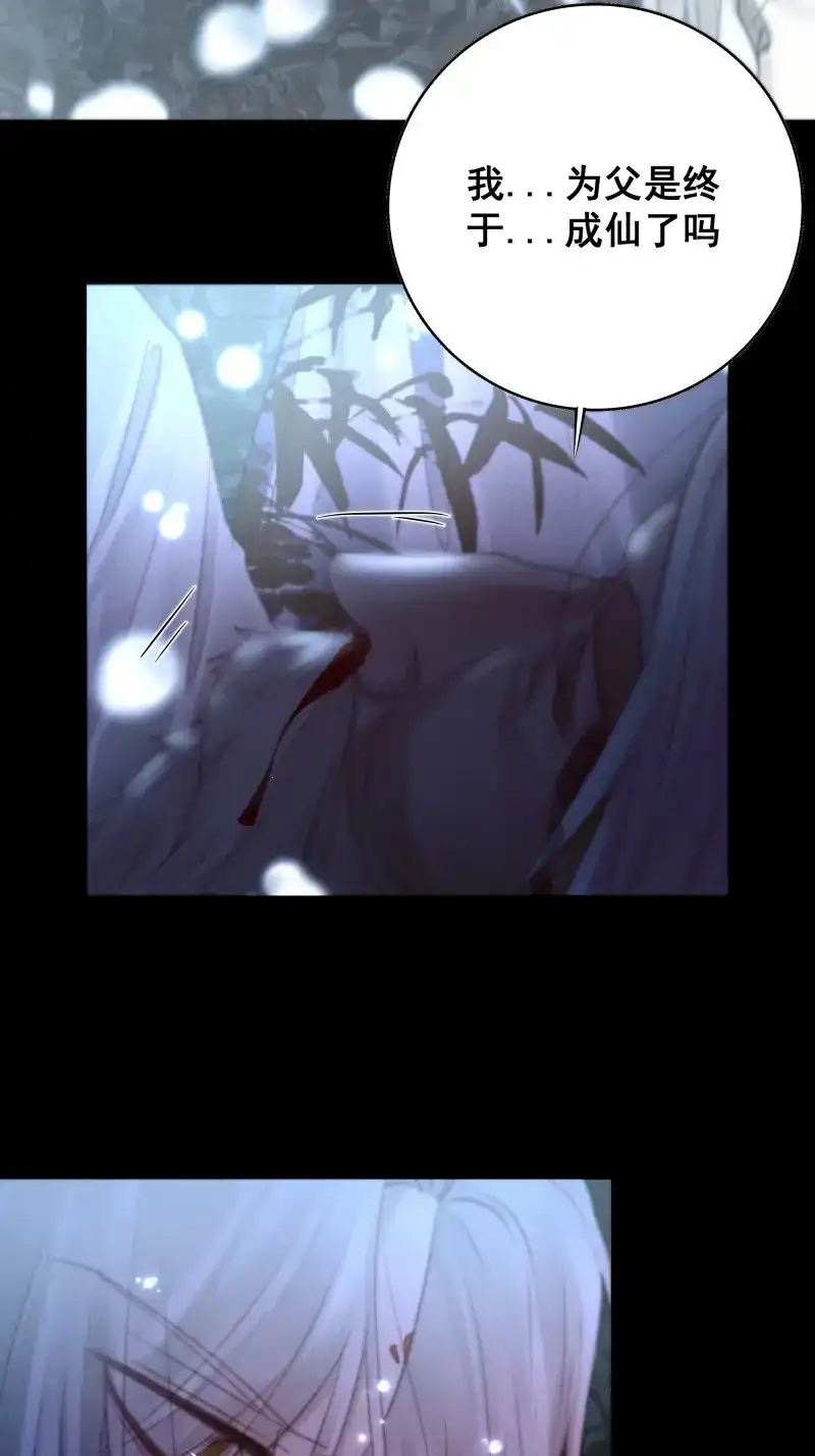 《月坠重明》第69话 这是最后一颗纳气丸了 第41页