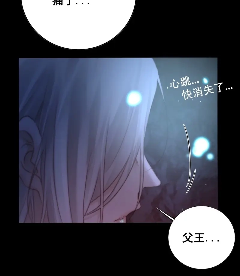 《月坠重明》第69话 这是最后一颗纳气丸了 第47页
