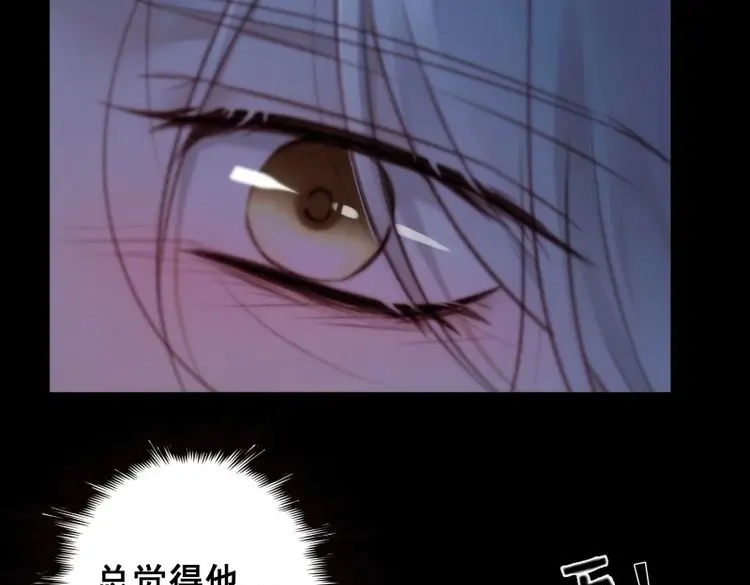 《月坠重明》第69话 这是最后一颗纳气丸了 第11页