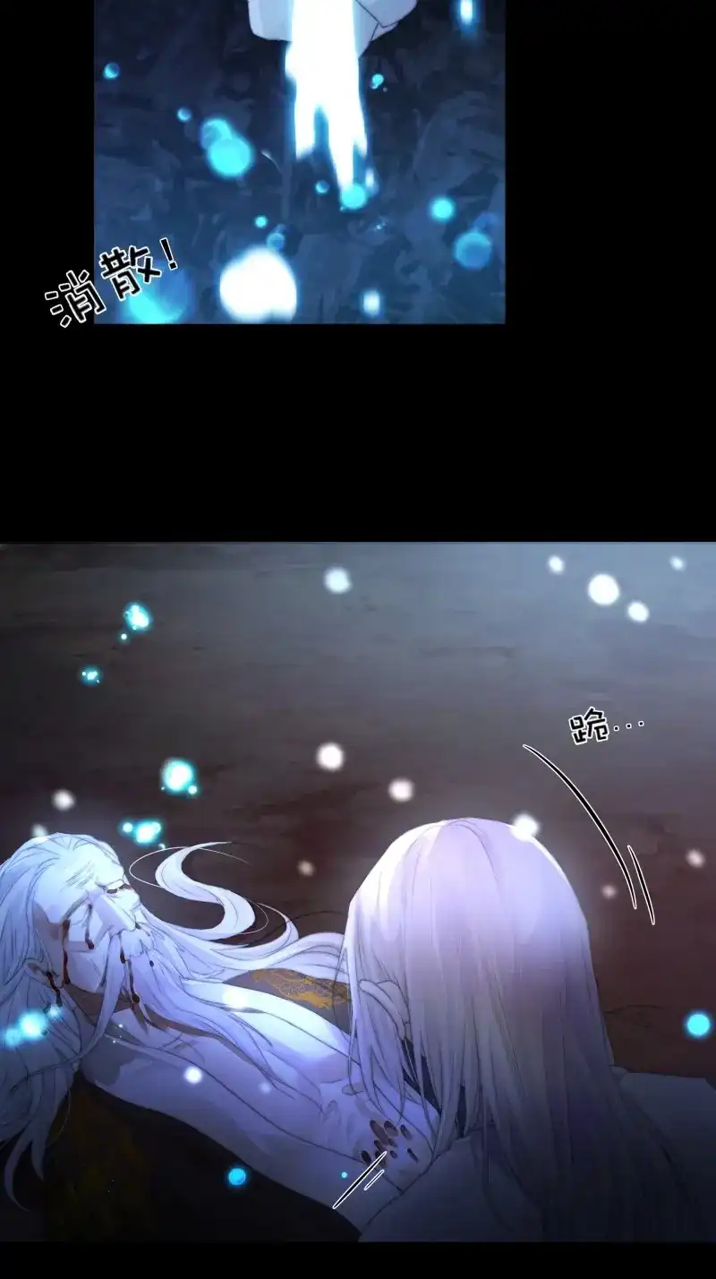《月坠重明》第69话 这是最后一颗纳气丸了 第37页