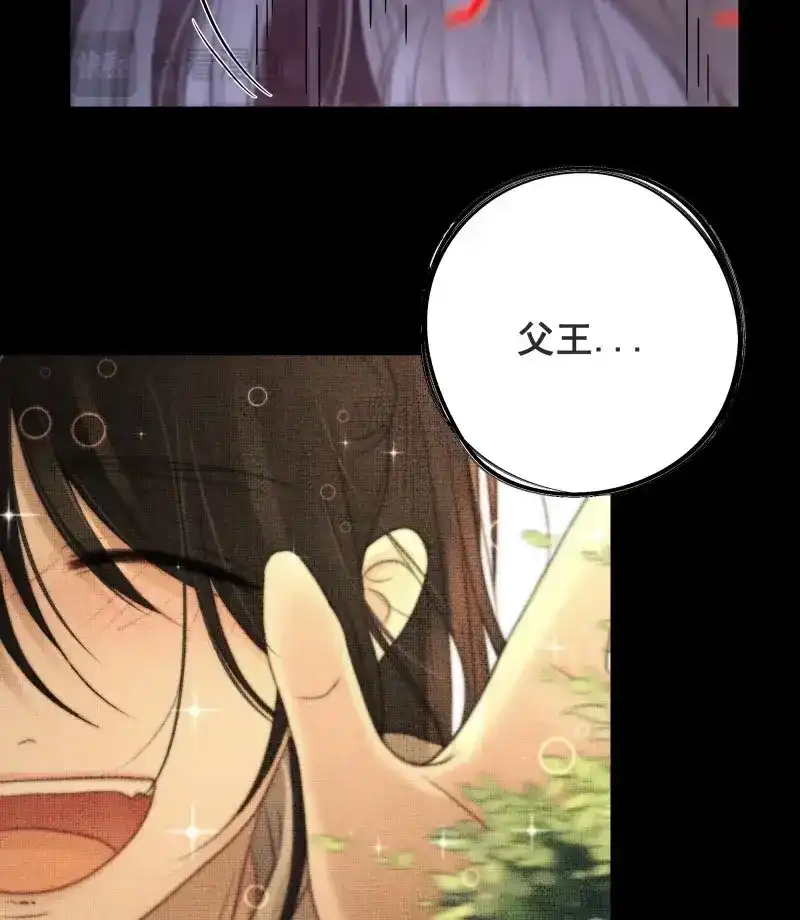 《月坠重明》第71话 具事无全，欲壑难平 第46页