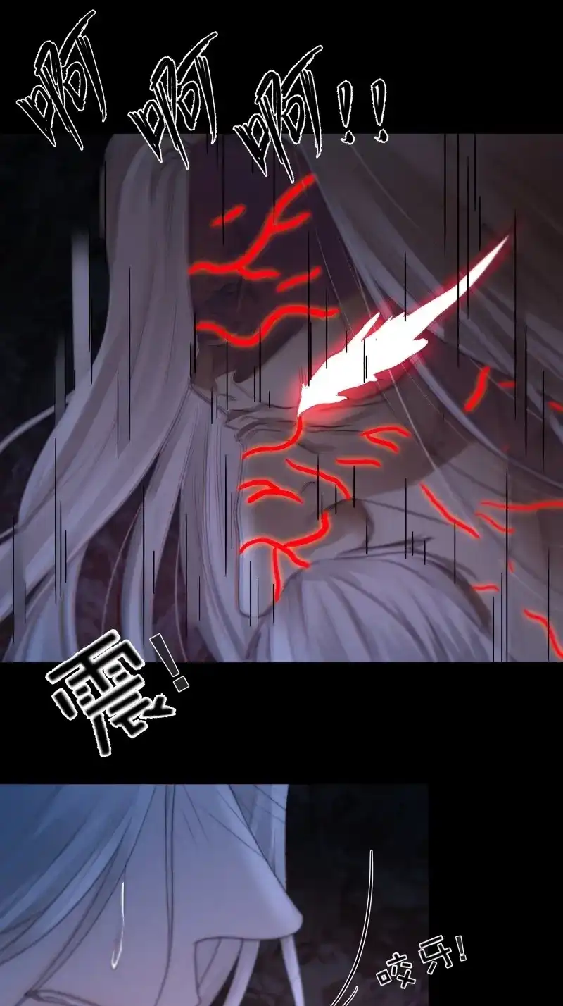 《月坠重明》第71话 具事无全，欲壑难平 第44页