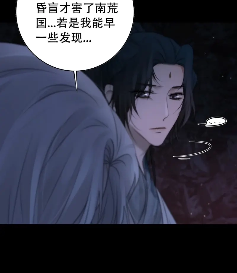 《月坠重明》第71话 具事无全，欲壑难平 第19页