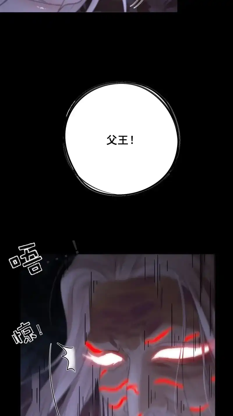 《月坠重明》第71话 具事无全，欲壑难平 第45页