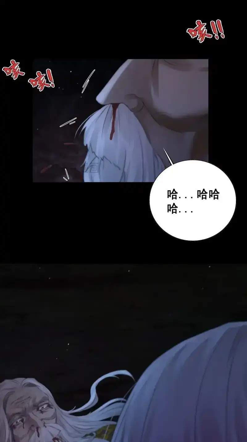 《月坠重明》第71话 具事无全，欲壑难平 第12页