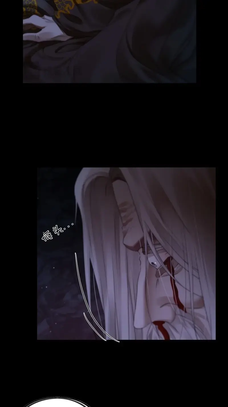 《月坠重明》第71话 具事无全，欲壑难平 第33页