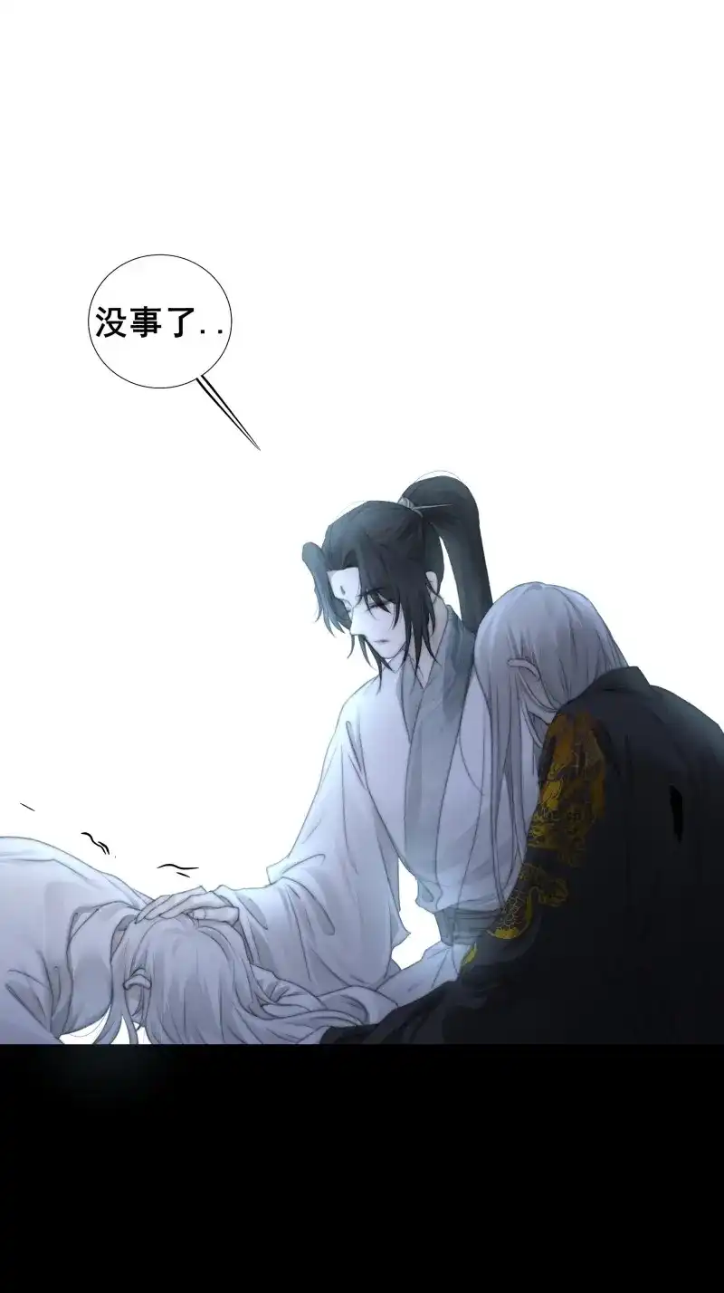 《月坠重明》第71话 具事无全，欲壑难平 第53页