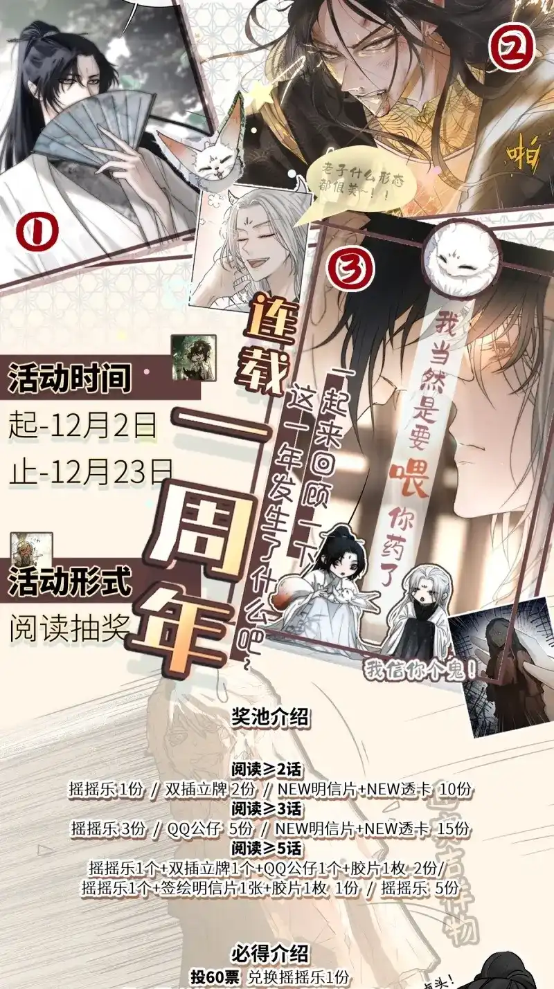 《月坠重明》第71话 具事无全，欲壑难平 第56页